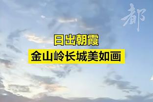 基恩谈乔布-贝林厄姆：显然他会因为哥哥而感到压力 家人得帮助他